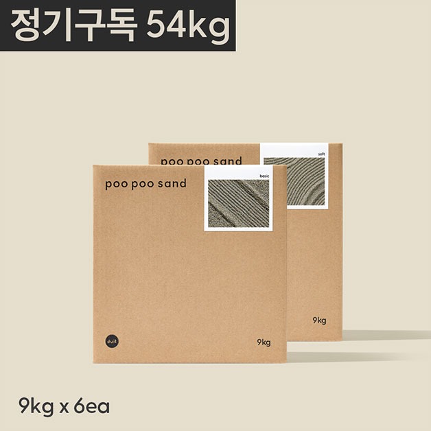 [정기구독] 두잇 푸푸샌드 54kg (베이직/소프트)